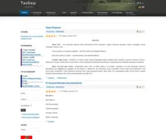 Tazbash.ru(Тазбаш) Screenshot