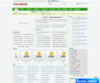 Tazbzs.com(幸运28微信群) Screenshot