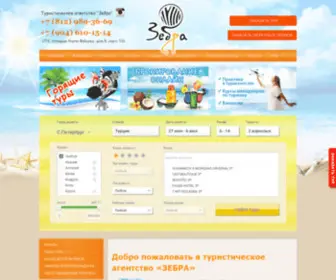 Tazebra.ru(Tazebra) Screenshot