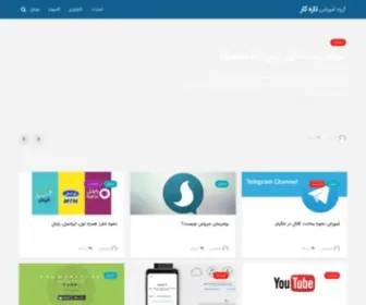 Tazehkar.com(تازه کار) Screenshot