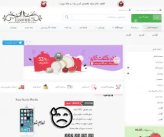 Tazeini.com(این) Screenshot