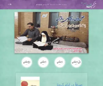 Tazkieh2.com(مجتمع آموزشی تزکیه ۲) Screenshot
