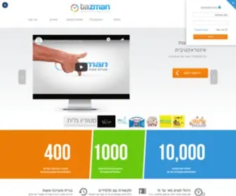 Tazman.co.il(מערכת שעות) Screenshot