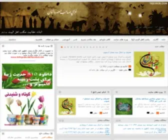 Tazohor.com(تاظهور) Screenshot