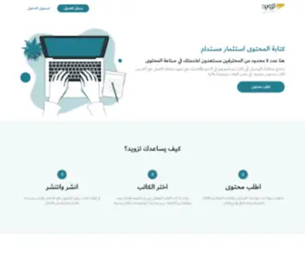 Tazwed.net(Tazweed) Screenshot