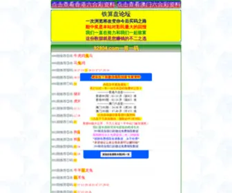 TazXXZ.com(泰安市红十字会中心血站) Screenshot