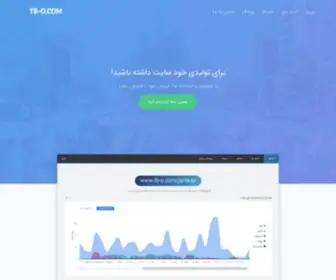 TB-O.com(تجارت بازار آنلاین) Screenshot