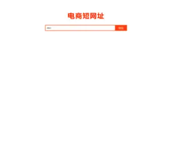 TB.am(短网址) Screenshot