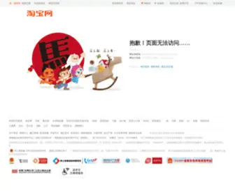 TB.cn(淘宝网) Screenshot