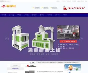 TB0086.com.cn(浙江通宝表面处理设备科技有限公司注册资金) Screenshot