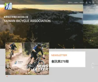 Tba-CYcling.org(臺灣自行車輸出業同業公會) Screenshot