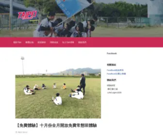 Tbabaseball.com(台北市TBA社區棒球隊) Screenshot