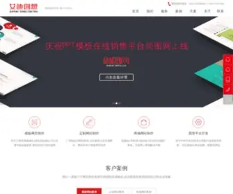 Tbadc.com(广州网站制作公司) Screenshot