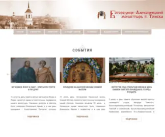 Tbam.ru(Богородице) Screenshot