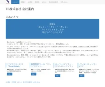 Tbank.co.jp(Tbank) Screenshot