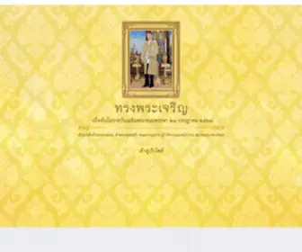 Tba.or.th(The Thai Bankers' Association (TBA)) Screenshot