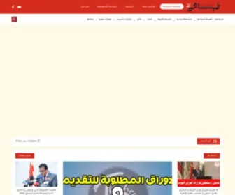 Tbasher.com(طباشير) Screenshot