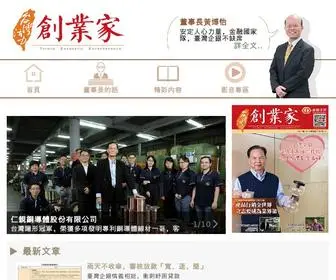 TBbmagz.com.tw(台灣活力創業家) Screenshot