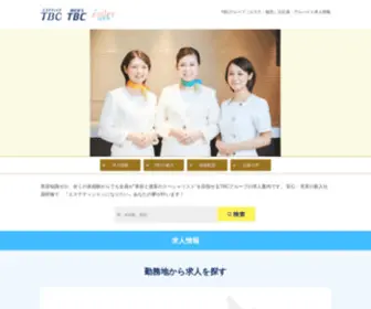 TBC-Recruit.net(TBC Recruit) Screenshot