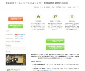 TBCJ.com(中国語も学べます) Screenshot