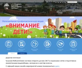 TBclib.ru(Тульская) Screenshot