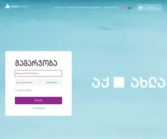 Tbconline.ge(TBC Internet Banking) Screenshot