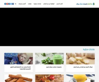 Tbdel.com(عالج نفسك بلا دواء) Screenshot