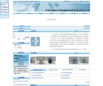 TBDscience.com(天津市灏洋生物制品科技有限责任公司) Screenshot