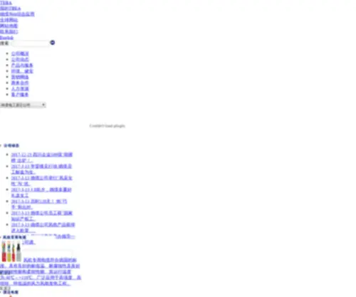 Tbea-DL.cn(特变电工(德阳)电缆股份有限公司) Screenshot