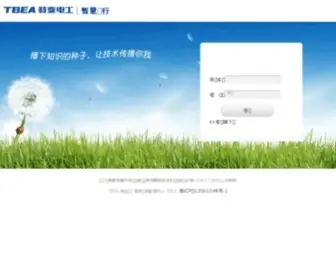 Tbea.com.cn(特变电工) Screenshot