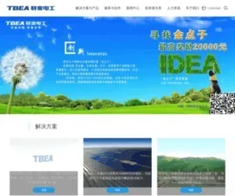 Tbea.com(特变电工（TBEA）网站) Screenshot