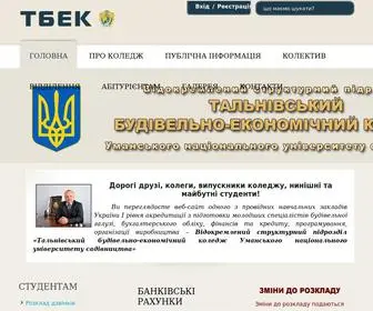 Tbec.org.ua(ТБЕФК) Screenshot