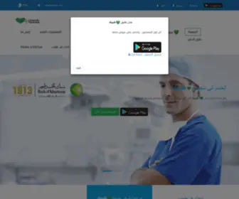 Tbeebk.com(طبيب) Screenshot