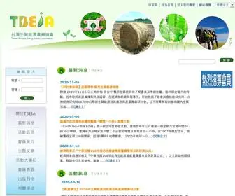 Tbeia.org.tw(台灣生質能源協會) Screenshot