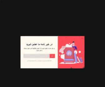 TBfco.org(سامانه آموزش بهساز فرآیند طبرستان) Screenshot