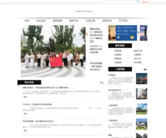 TBFW.org(上海市台胞服务中心) Screenshot