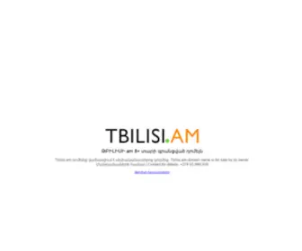 Tbilisi.am(Թբիլիսի տուրեր և հյուրանոցներ) Screenshot