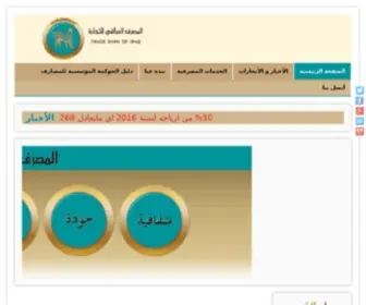 Tbiraq.com(Trade Bank of Iraq) Screenshot