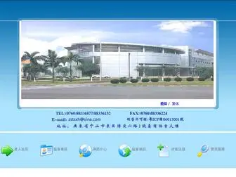 Tbisa.com.cn(中山台商投资企业协会) Screenshot
