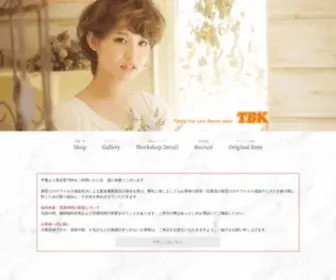 TBK-Net.co.jp(東京) Screenshot