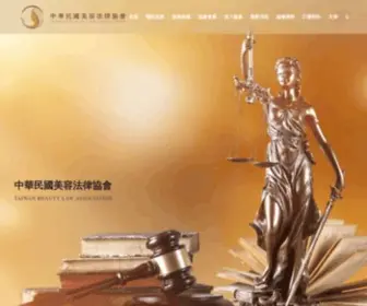 Tbla-TW.org(中華民國美容法律協會​) Screenshot