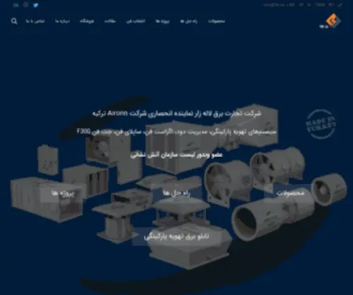 TBL.co.ir(شرکت) Screenshot