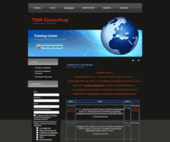 TBM-BG.com(TBM BG) Screenshot