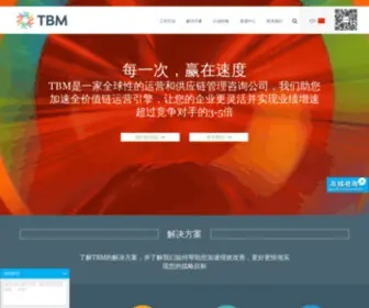 TBMCG.com.cn(TBM管理咨询集团) Screenshot