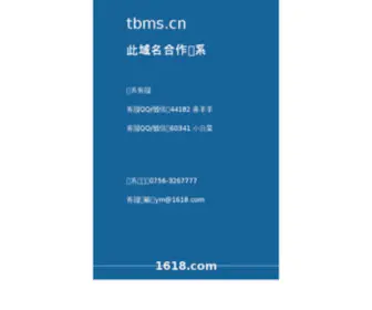 TBMS.cn(淘宝秒杀网) Screenshot