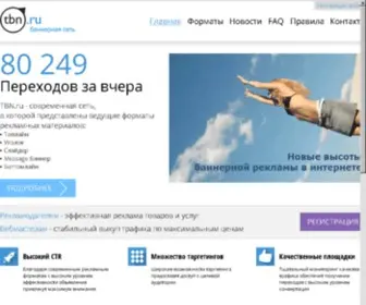 TBN.ru(Баннерная сеть TBN) Screenshot