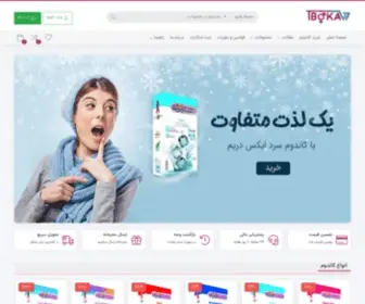 Tboka.ir(محصولات بهداشتی و زناشویی) Screenshot