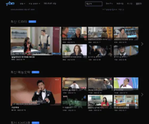 Tbo.tv(Watch Korean Drama) Screenshot