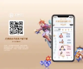 Tboty2012.com(天博体育网) Screenshot