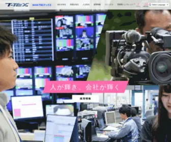 TBS-Tex.co.jp(TBSテックス) Screenshot